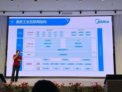 實地探訪“數(shù)智”美的:5G覆蓋數(shù)字孿生工廠,中央研究院主攻4大方向