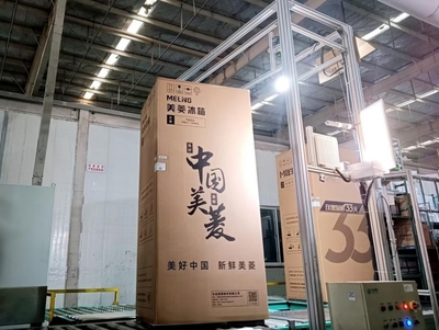 樹智造標(biāo)桿 美菱兩大數(shù)字項目斬獲國家級榮譽