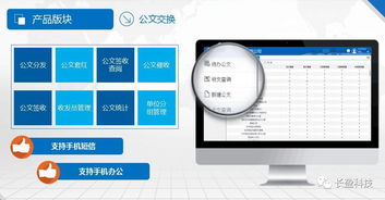 長盈科技 智慧政務(wù) 喜獲 2017年廣東省優(yōu)秀軟件產(chǎn)品 稱號