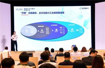 聚焦云智峰會 智能云攜手合作伙伴共創(chuàng)“云智一體”繁榮新生態(tài)