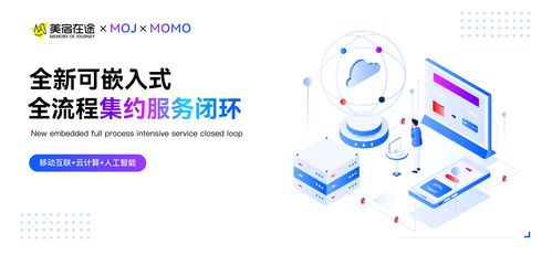 酒店語音場(chǎng)景服務(wù)商 美宿在途 再獲數(shù)千萬元prea輪融資