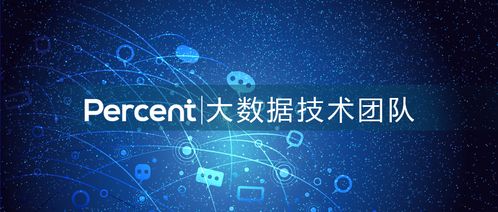 百分點大數(shù)據(jù)技術(shù)團隊 互聯(lián)網(wǎng)輿情系統(tǒng)的架構(gòu)實踐